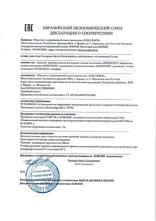 АНГИОСЕПТ ОПОЛАСКИВАТЕЛЬ ДЛЯ ПОЛОСТИ РТА С ШАЛФЕЕМ ФЛ. 200МЛ — фото 3