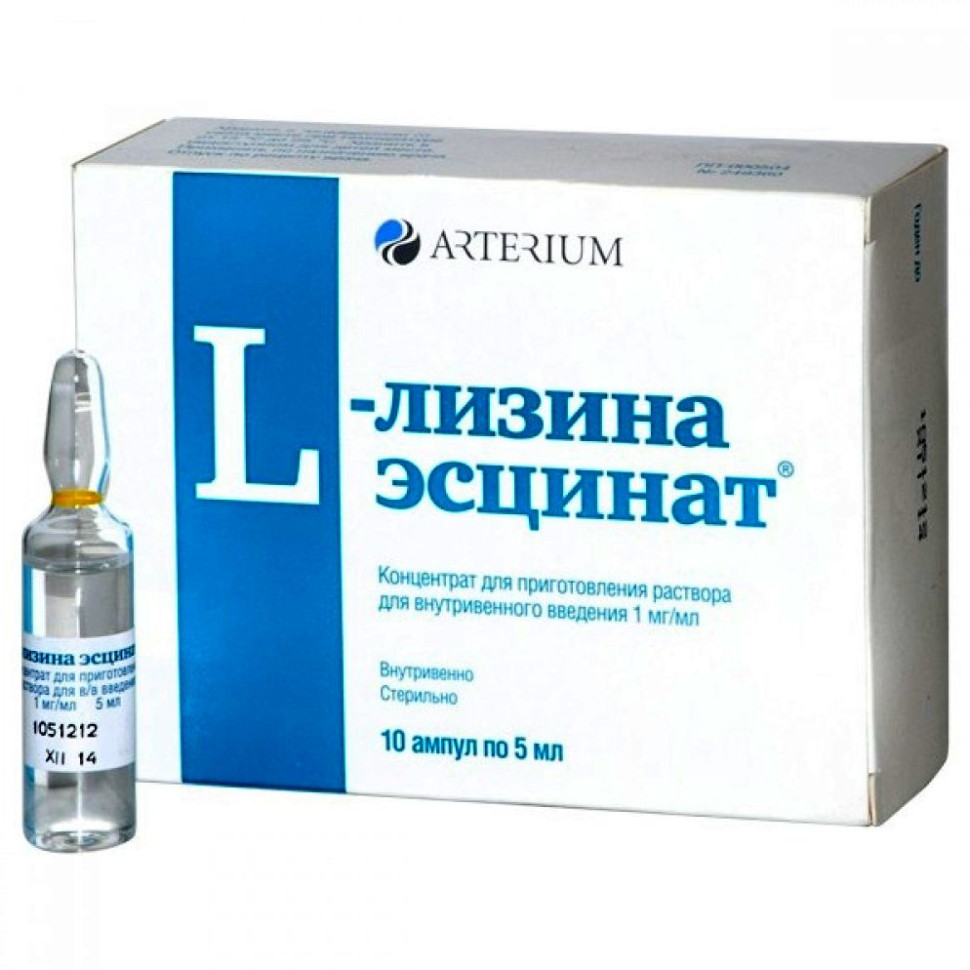 L-ЛИЗИНА ЭСЦИНАТ КОНЦ. Д/ПРИГ. Р-РА ДЛЯ В/В ВВЕД. 1МГ/МЛ АМП. 5МЛ №10 — фото 2