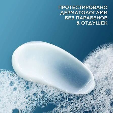 СЕТАФИЛ PRO КРЕМ-ГЕЛЬ ДЛЯ ДУША УСПОКАИВАЮЩИЙ 295МЛ — фото 2