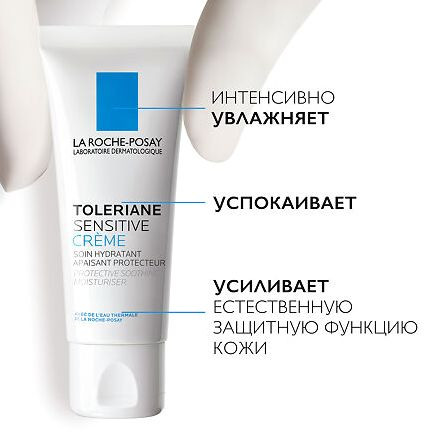 La Roche Posay Толеран сенситив легкий крем 40мл НМ — фото 4