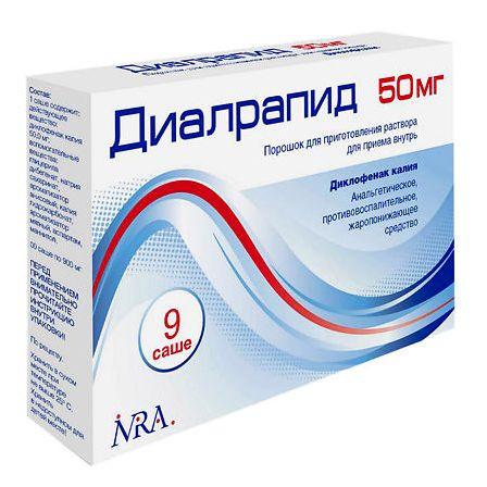 ДИАЛРАПИД 0,05 0,9 N9 ПАКЕТ-САШЕ ПОР Д/Р-РА Д/ПРИЕМА ВНУТРЬ — фото 2
