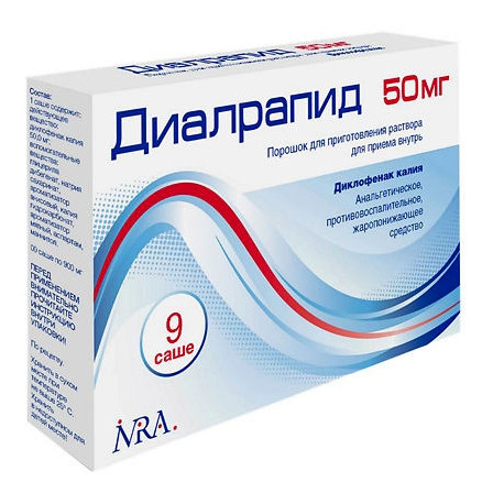 ДИАЛРАПИД 0,05 0,9 N9 ПАКЕТ-САШЕ ПОР Д/Р-РА Д/ПРИЕМА ВНУТРЬ