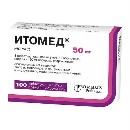 Итомед 50мг №100 таб. — фото 2