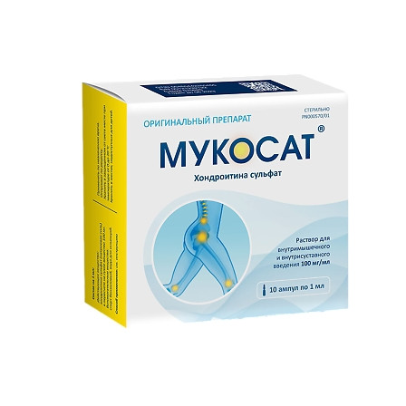 Мукосат амп. 10% 1мл N10