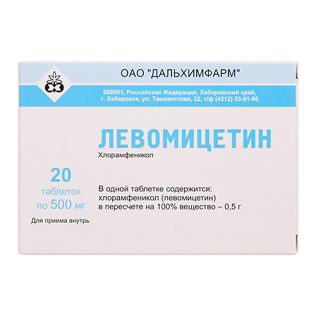 Левомицетин 500 мг N20 таб.