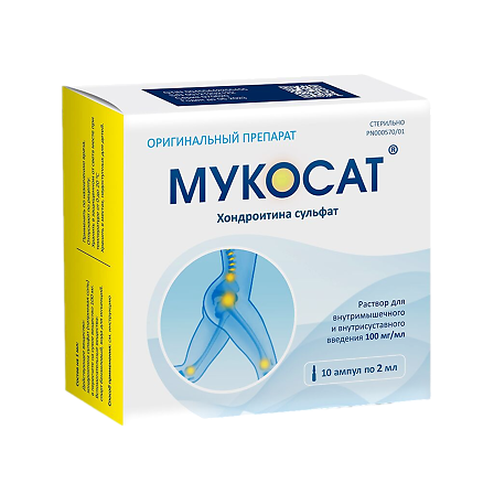 МУКОСАТ 0,1/МЛ 2МЛ N10 АМП Р-Р В/М В/СУСТАВН — фото 2