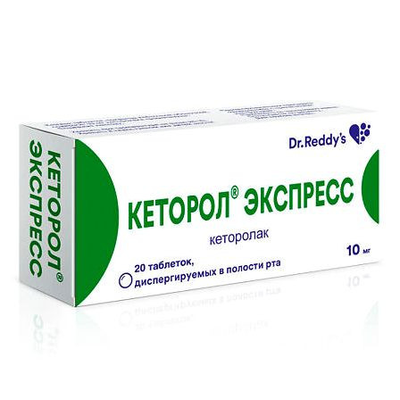 Кеторол Экспресс 0,01г №20 таб. дисперг. в полости рта — фото 2