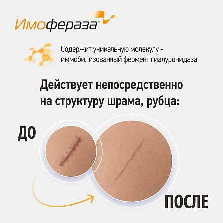 Имофераза крем 30г МАРКИРОВКА — фото 5