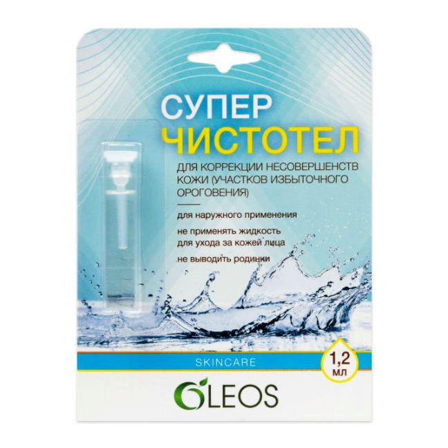 Суперчистотел 1,2мл Аспера — фото 3