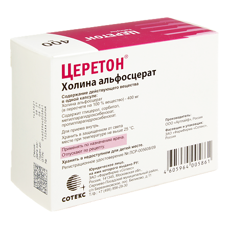 ЦЕРЕТОН 0,4 N56 КАПС — фото 2