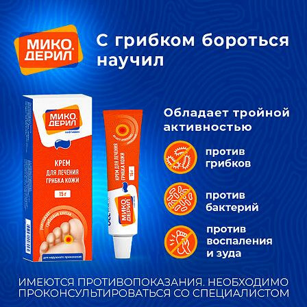 Микодерил крем 1% 15 г — фото 4