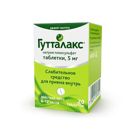 Гутталакс таб. 5мг N20 — фото 4