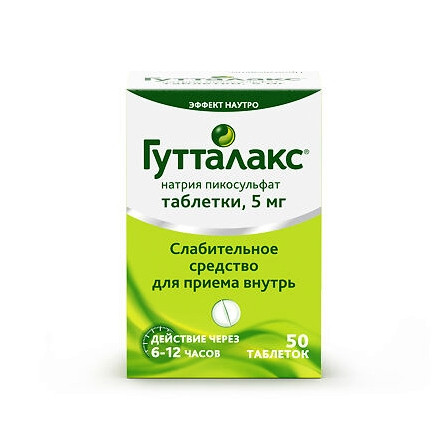 Гутталакс таб. 5мг N50 — фото 2
