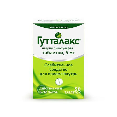 Гутталакс таб. 5мг N50 — фото 3