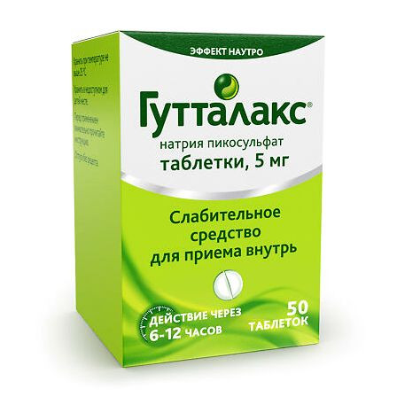 Гутталакс таб. 5мг N50 — фото 4