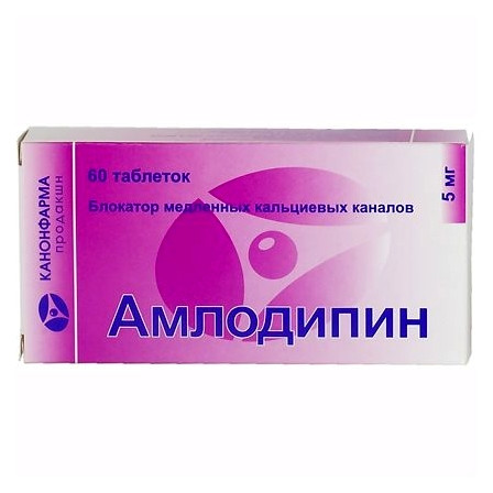 Амлодипин таб.5мг N60 Канофарма