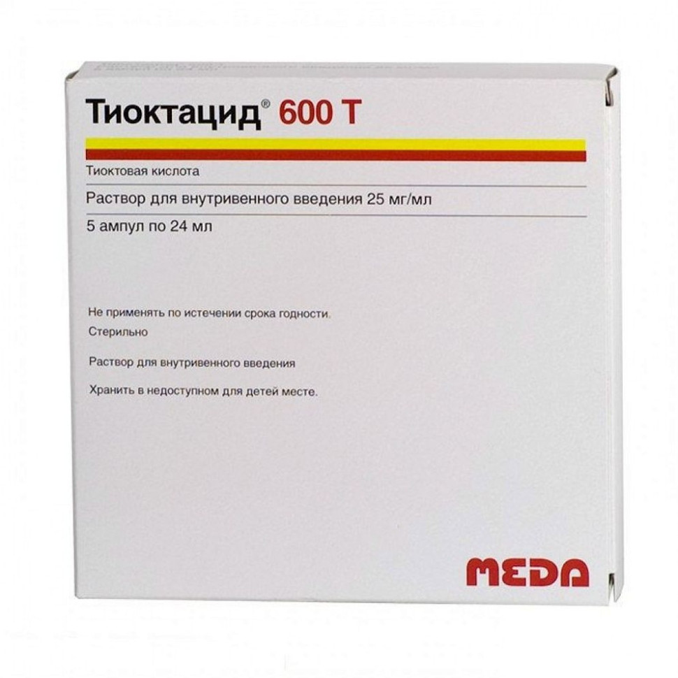 Тиоктацид 600 Т амп №5 — фото 2