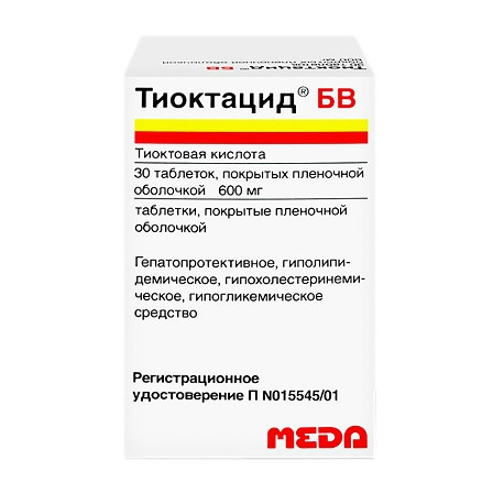 Тиоктацид БВ тб 600мг №30 — фото 3