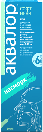 Аквалор Софт мини душ 50мл — фото 2