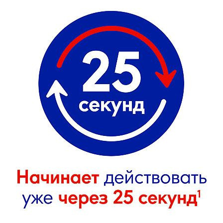 ОТРИВИН ЭКСПРЕСС 0,05% 10МЛ СПРЕЙ НАЗАЛ С АРОМАТОМ МЕНТОЛА — фото 3