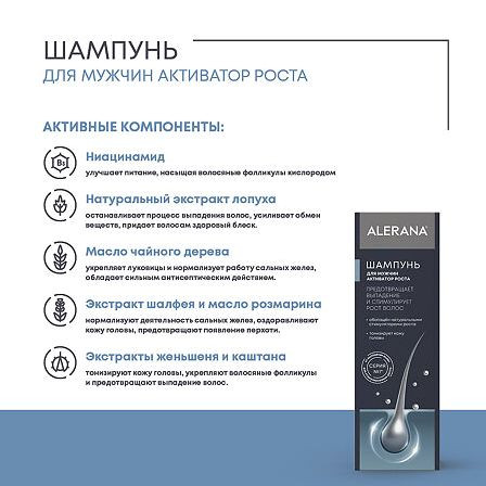 АЛЕРАНА шампунь д/мужчин Активатор роста 250мл НМ — фото 4