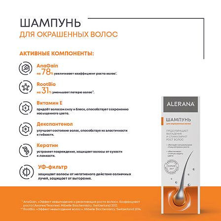 АЛЕРАНА шампунь д/окрашенных волос 250мл МАРКИРОВКА — фото 5