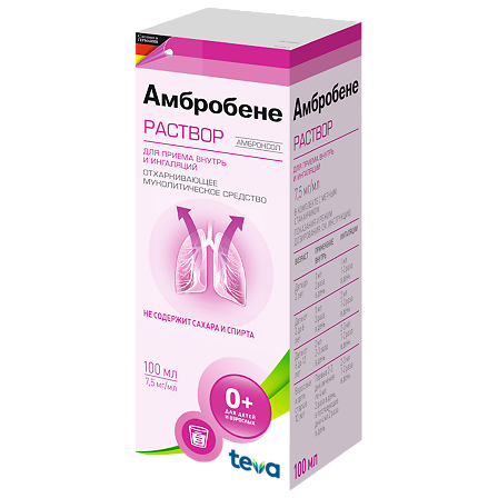 Амбробене р-р д/вн. пр. и ингал.7,5мг/мл фл.100 мл — фото 3