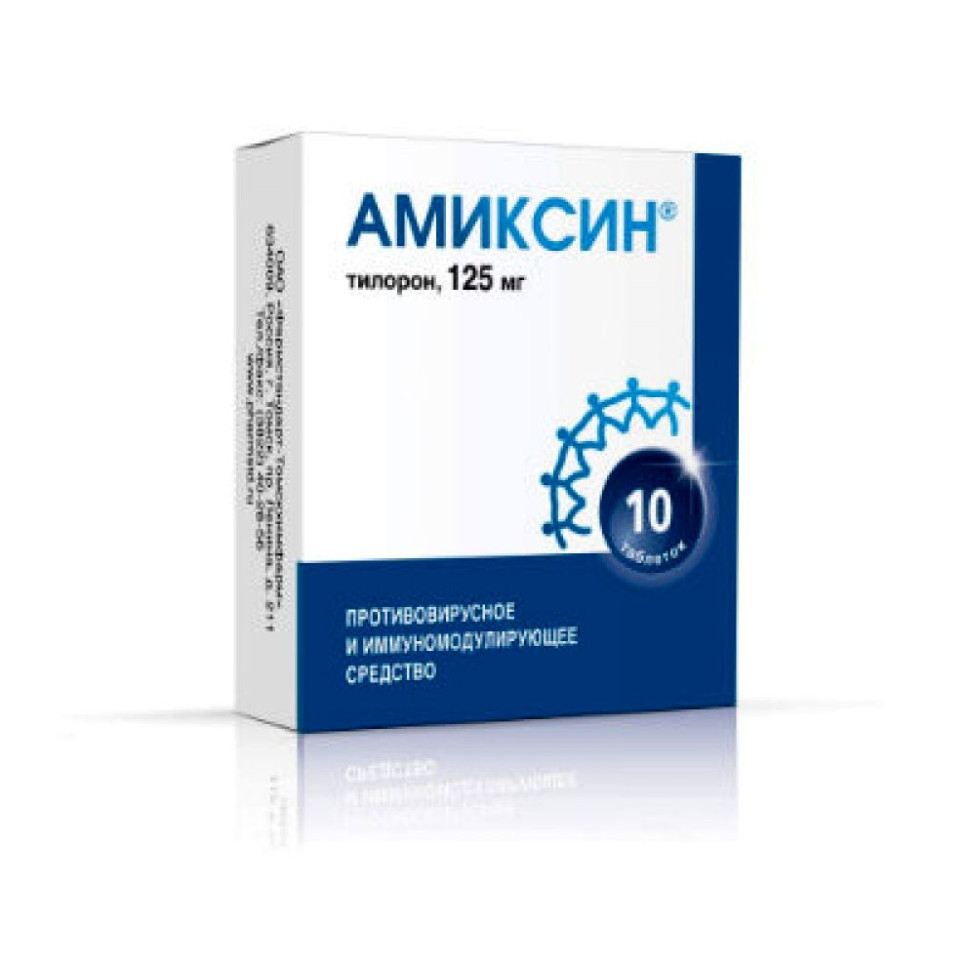 Амиксин тб 125мг №10
