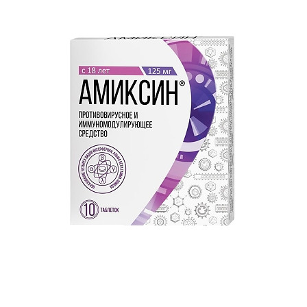Амиксин тб 125мг №10 — фото 2