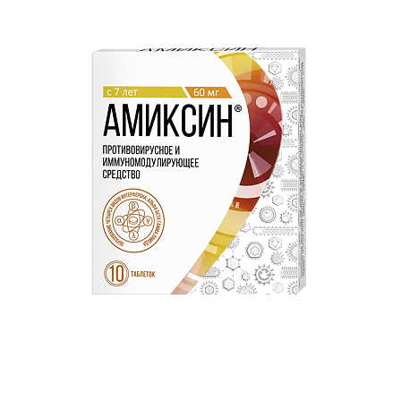Амиксин тб 60мг №10 — фото 2