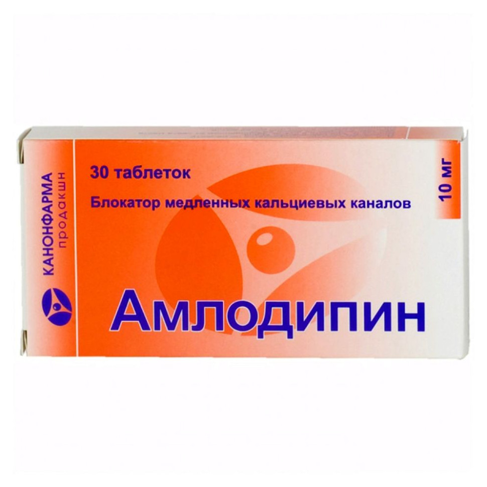 Амлодипин таб.10мг N30 Канонфарма — фото 2