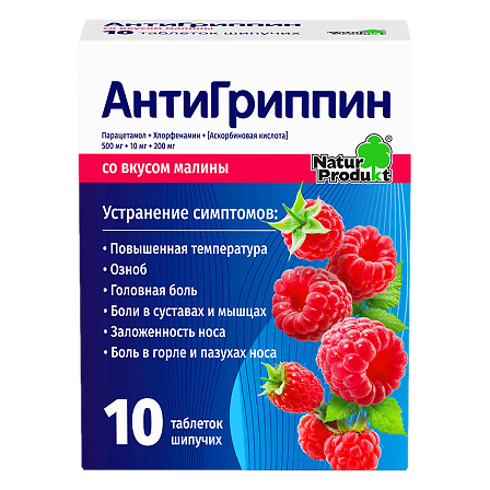 Антигриппин взрослый шип.тб.№10 (малина ) Натурпродукт — фото 3