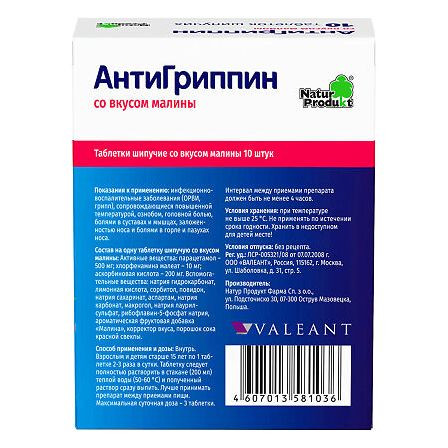 Антигриппин взрослый шип.тб.№10 (малина ) Натурпродукт — фото 4