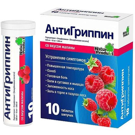 Антигриппин взрослый шип.тб.№10 (малина ) Натурпродукт — фото 5