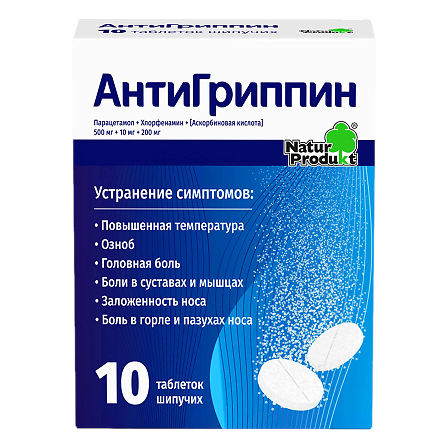 Антигриппин взрослый шип.тб.№10 Натурпродукт — фото 2
