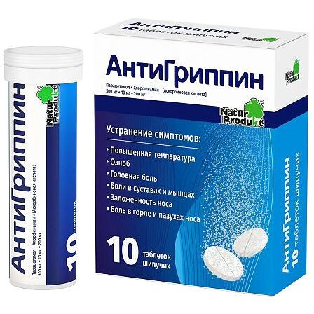 Антигриппин взрослый шип.тб.№10 Натурпродукт — фото 4