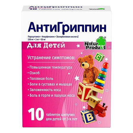 Антигриппин детский шип.тб №10 Натурпродукт — фото 3