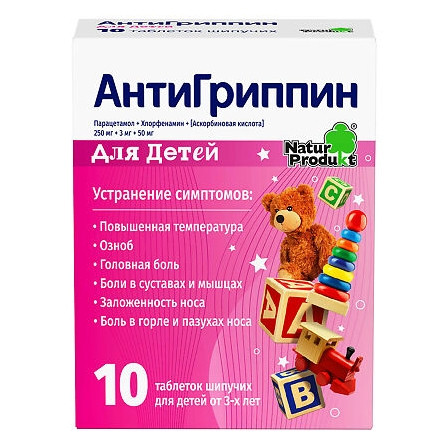 Антигриппин детский шип.тб №10 Натурпродукт — фото 2