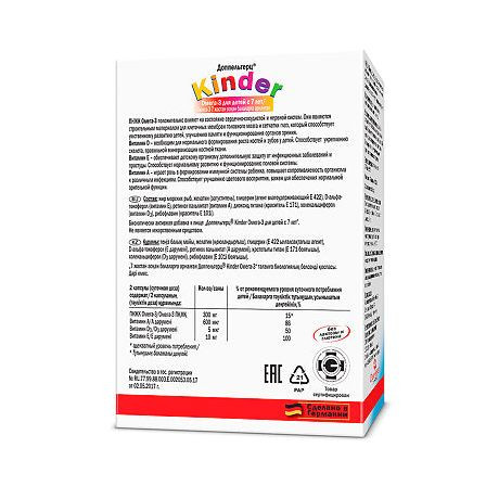 Доппельгерц Kinder Омега-3 д/детей с 7 лет капс. №45 БАД — фото 4