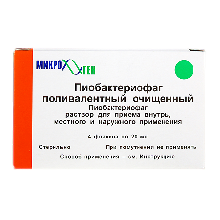 Бактериофаг-пио  поливалентный очищенный р-р д/внут.прим. 20мл N4 Микроген — фото 2