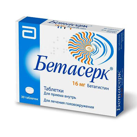 Бетасерк тб 16мг №30 — фото 2