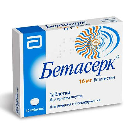 Бетасерк тб 16мг №30 — фото 3