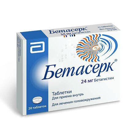 Бетасерк тб 24мг №20 — фото 3