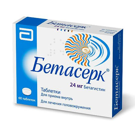 Бетасерк тб 24мг №60 — фото 2