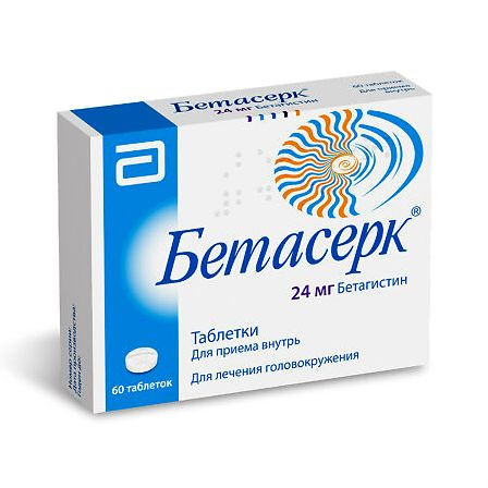 Бетасерк тб 24мг №60 — фото 3