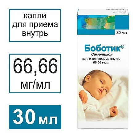 Боботик капли фл.30мл — фото 4