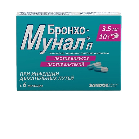 Бронхо-мунал П капс 3,5мг №10