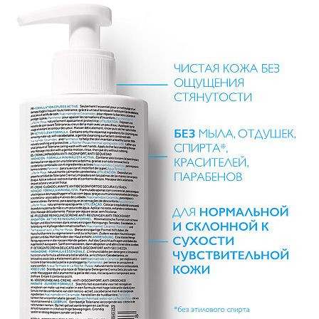 La Roche Posay толеран гель 400мл — фото 3