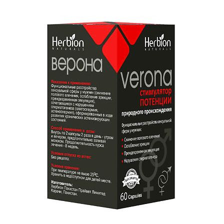 Верона капс. №60 — фото 2