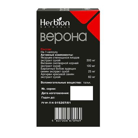 Верона капс. №60 — фото 3